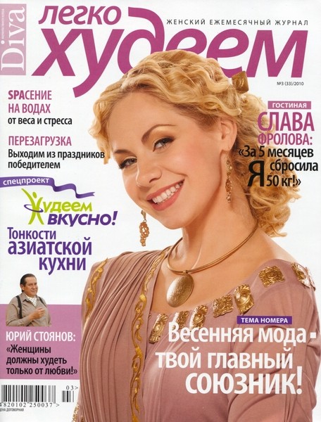 Слава Фролова 6 Слава Фролова 5 New Hot