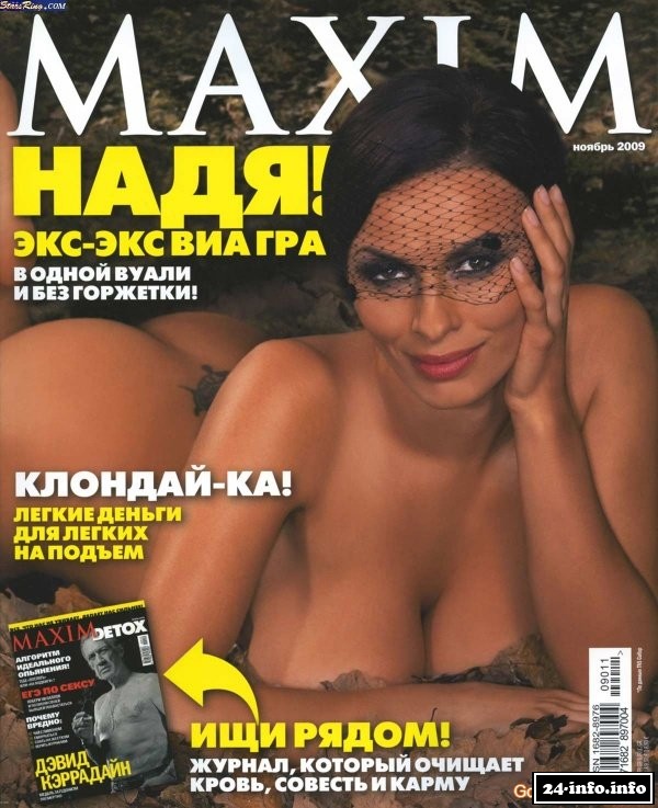 Надежда Мейхер Грановская 44 Надежда Мейхер Грановская 43 New Hot