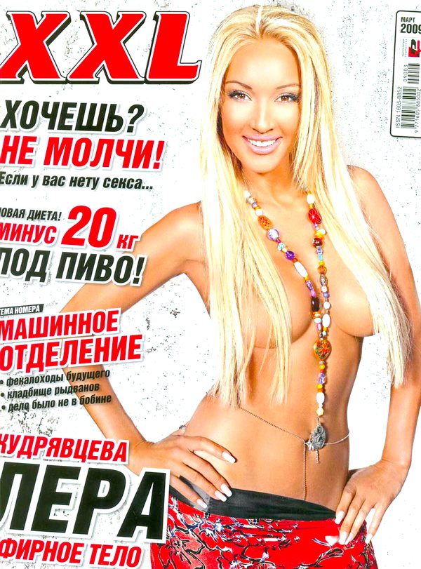 Лера Кудрявцева 16 Лера Кудрявцева 15 New Hot