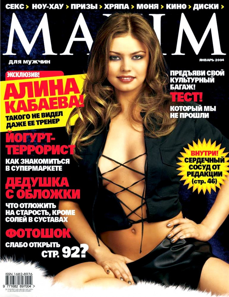 Алина Кабаева 20 Алина Кабаева 19 New Hot