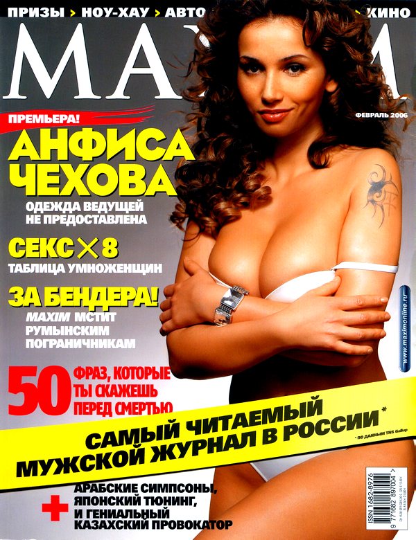 Анфиса Чехова 114 Анфиса Чехова 113 New Hot