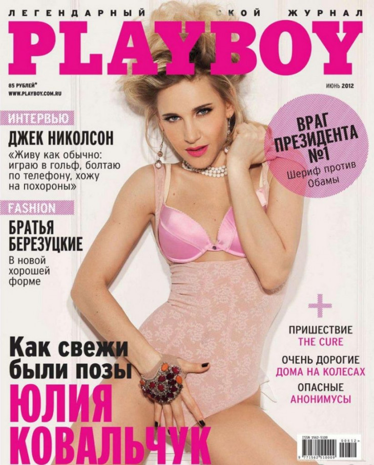 Юлия Ковальчук 8 Юлия Ковальчук 7 New Hot