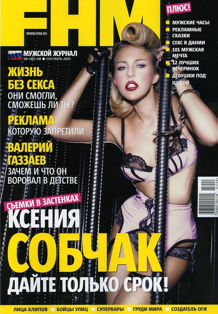 Ксения Собчак 30 Ксения Собчак 29 New Hot