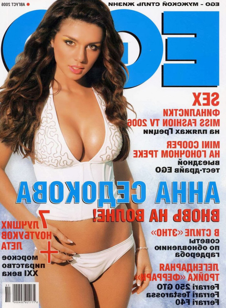 Анна Седокова 198 Анна Седокова 197 New Hot