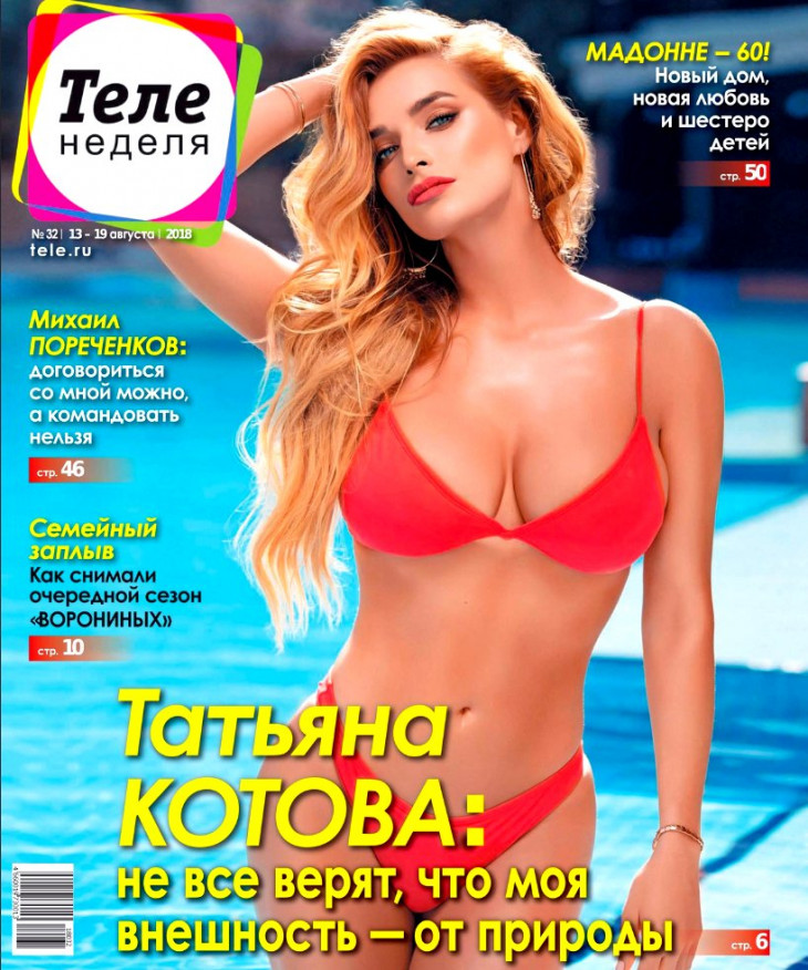 Татьяна Котова 62 Татьяна Котова 61 New Hot